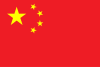 簡體